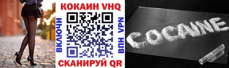 купить наркотик Печора Кокаин VHQ