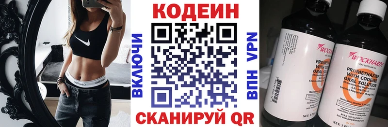 Codein Purple Drank  KRAKEN вход  Печора 